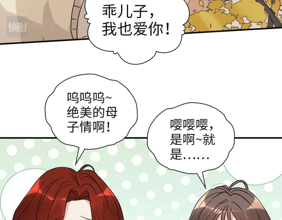 第518话 尴尬！现场催生107
