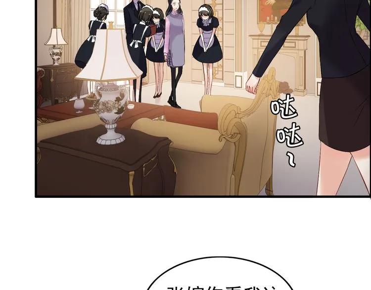 第100话 闺蜜绑架了妈妈？！6