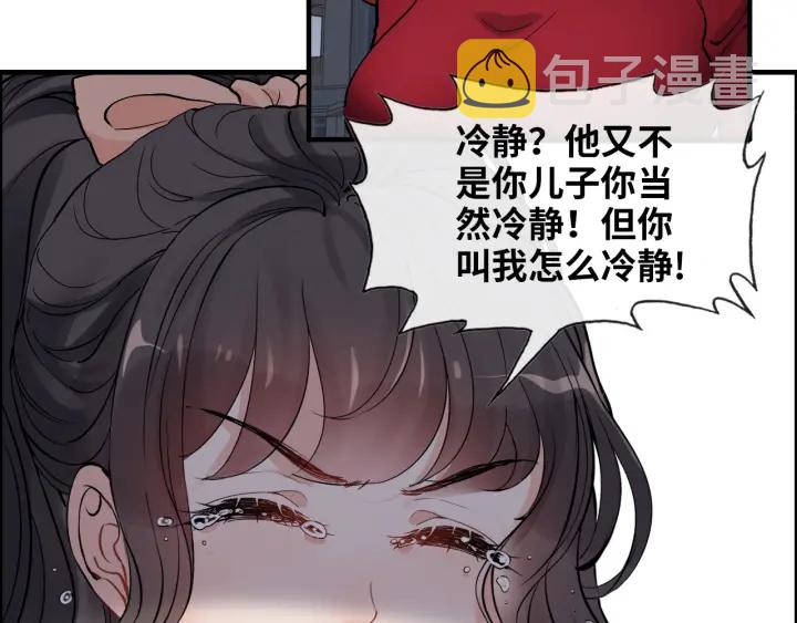 第313话 总裁玩脱啦！36
