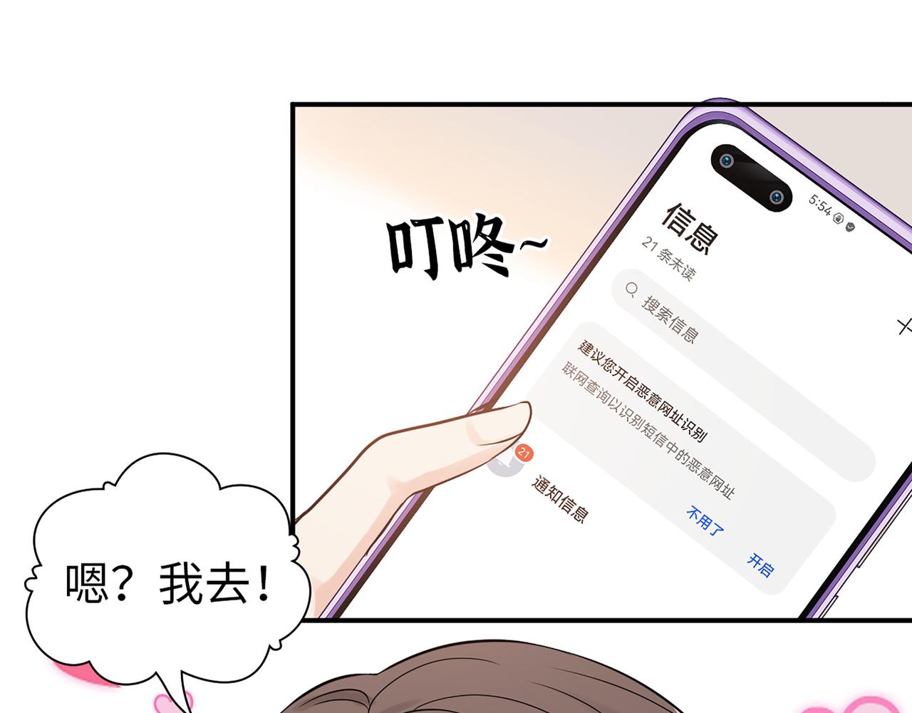第505话 非你不娶的原因80