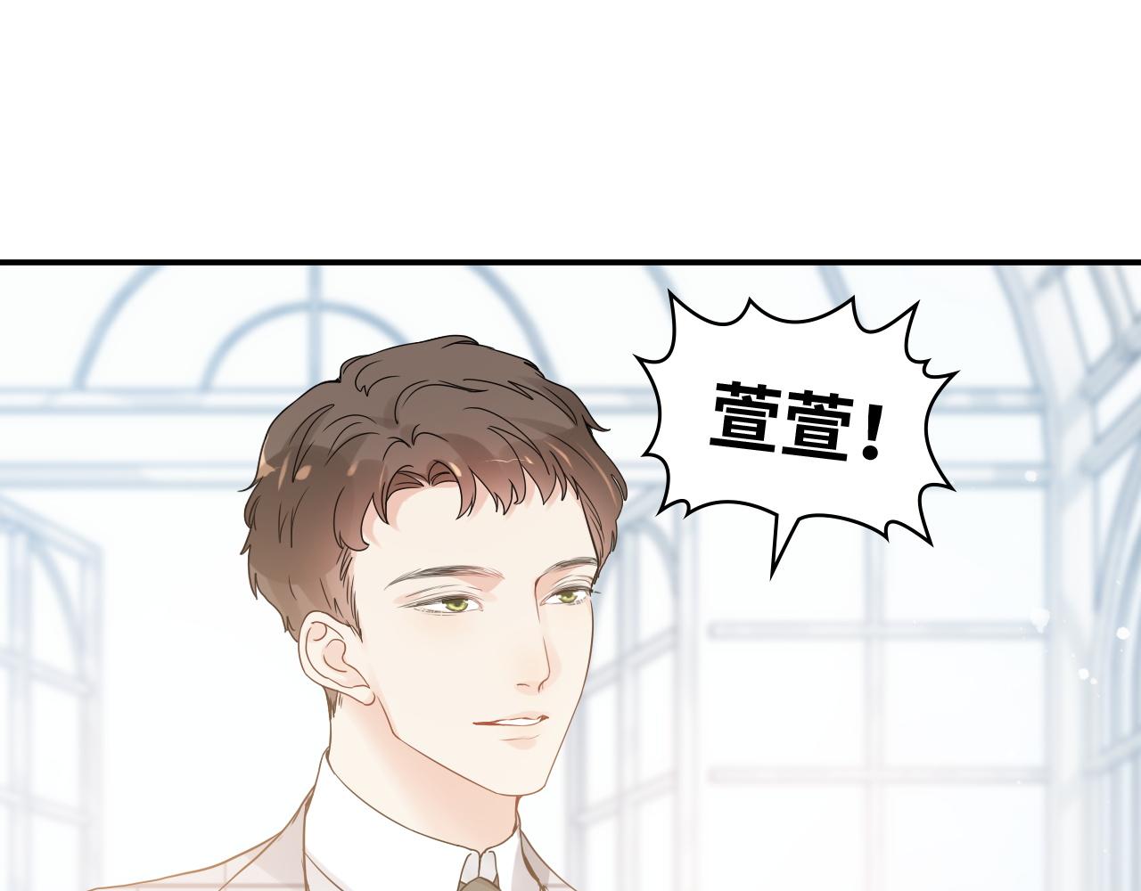 第507话 修罗场？偶遇前女友！87