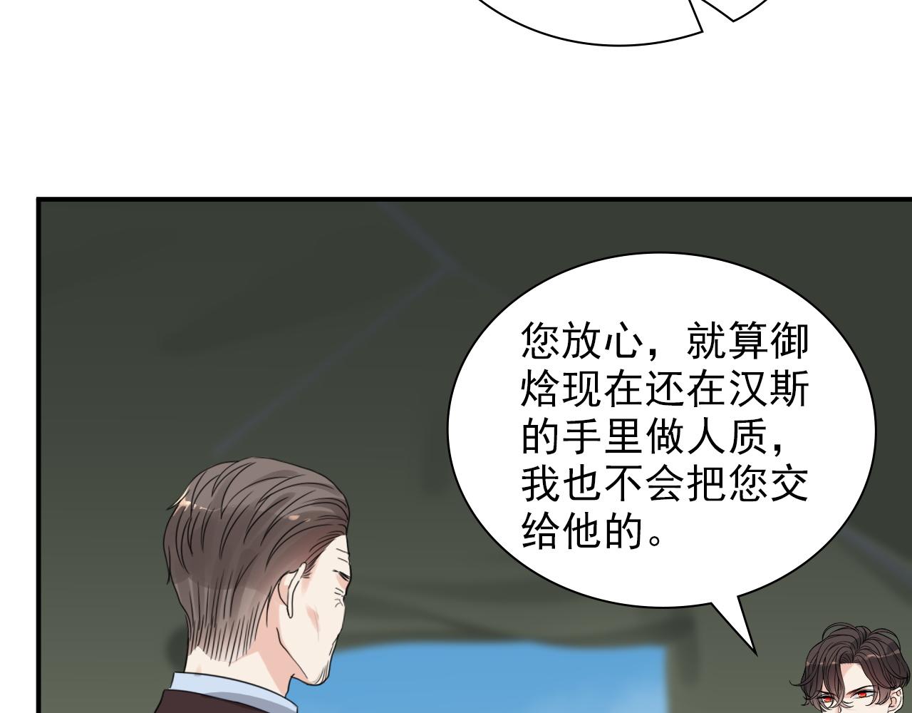 第491话 云墨婚约解除？！99
