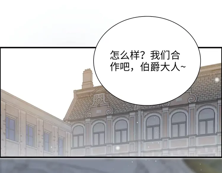 第375话 菲尔伯爵也掺一脚？93