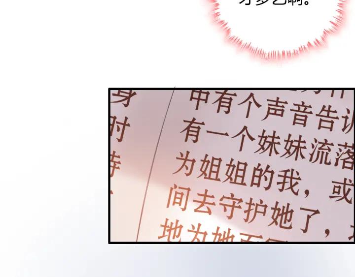 第94话 还是被发现了10