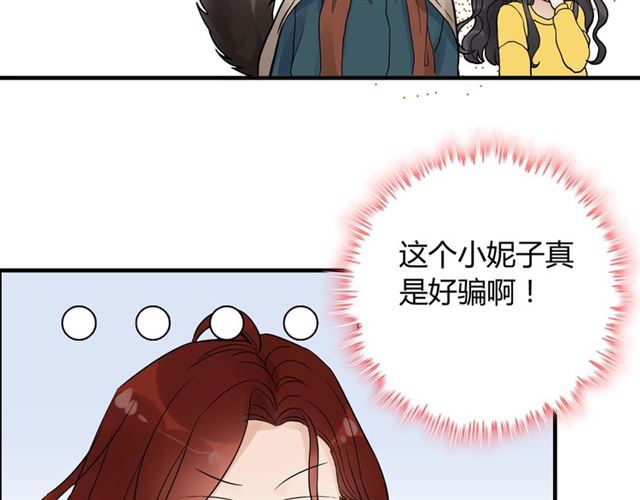 第168话 亲我一下就不疼了86