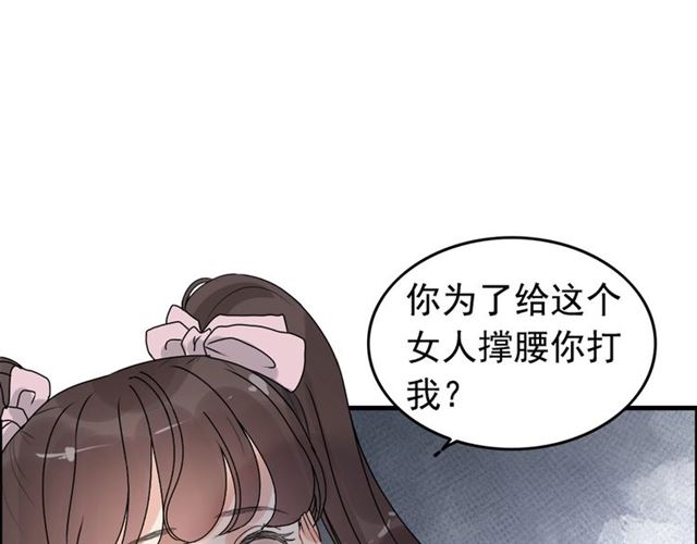第232话 你太过分了！3