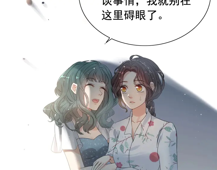 第281话 不知礼节的堂妹60