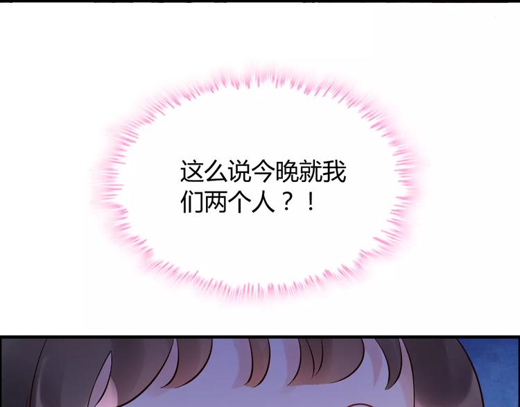 第25话 二人独处？84