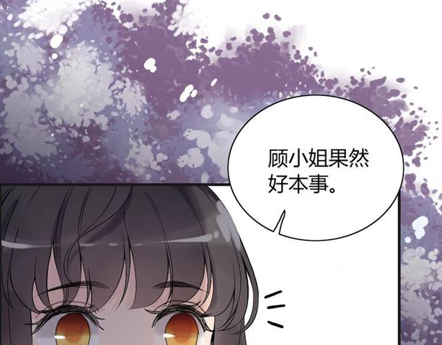 第182话 白月光再次上线10