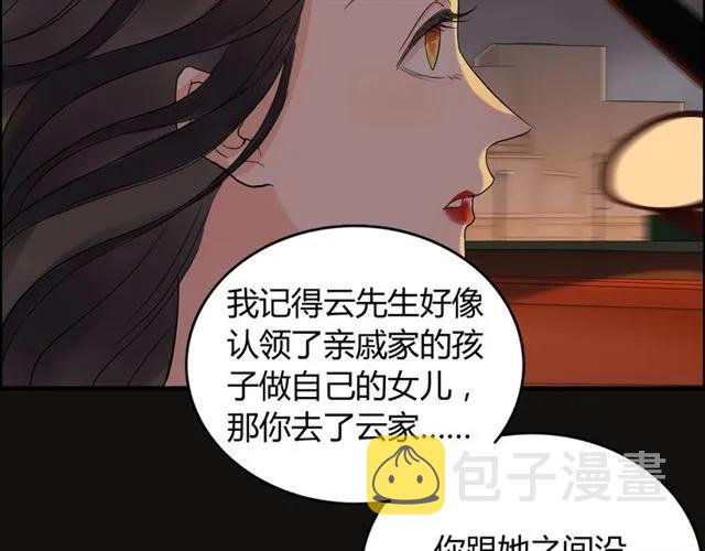 第159话 我一直都信任你80