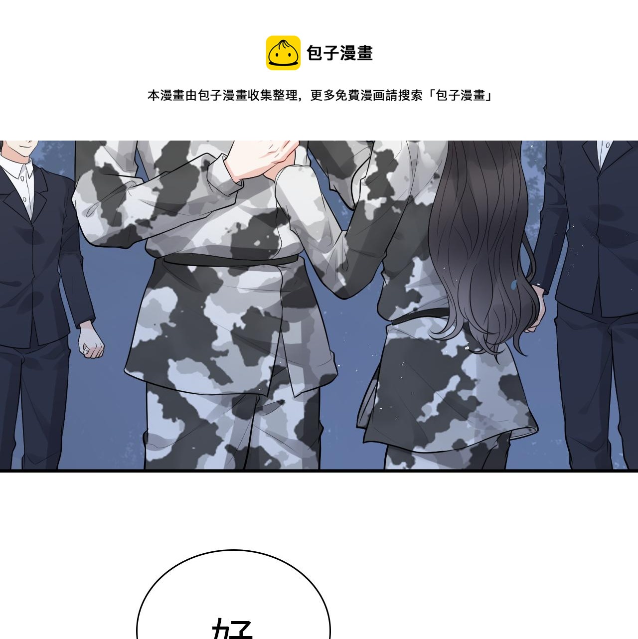 第489话 尹司宸！我好想你！98