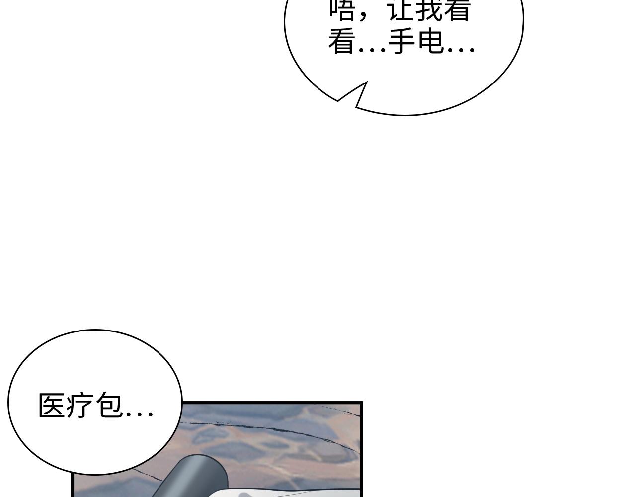 第468话 荒岛66