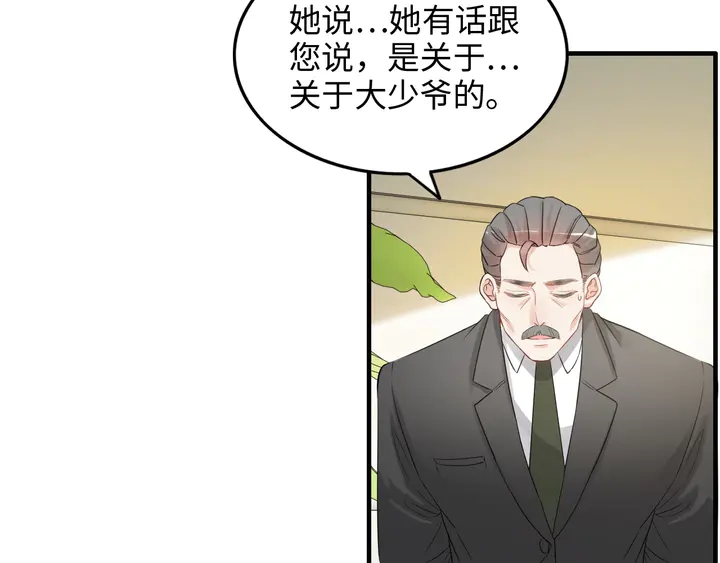 第298话 还敢使坏？你不配！23