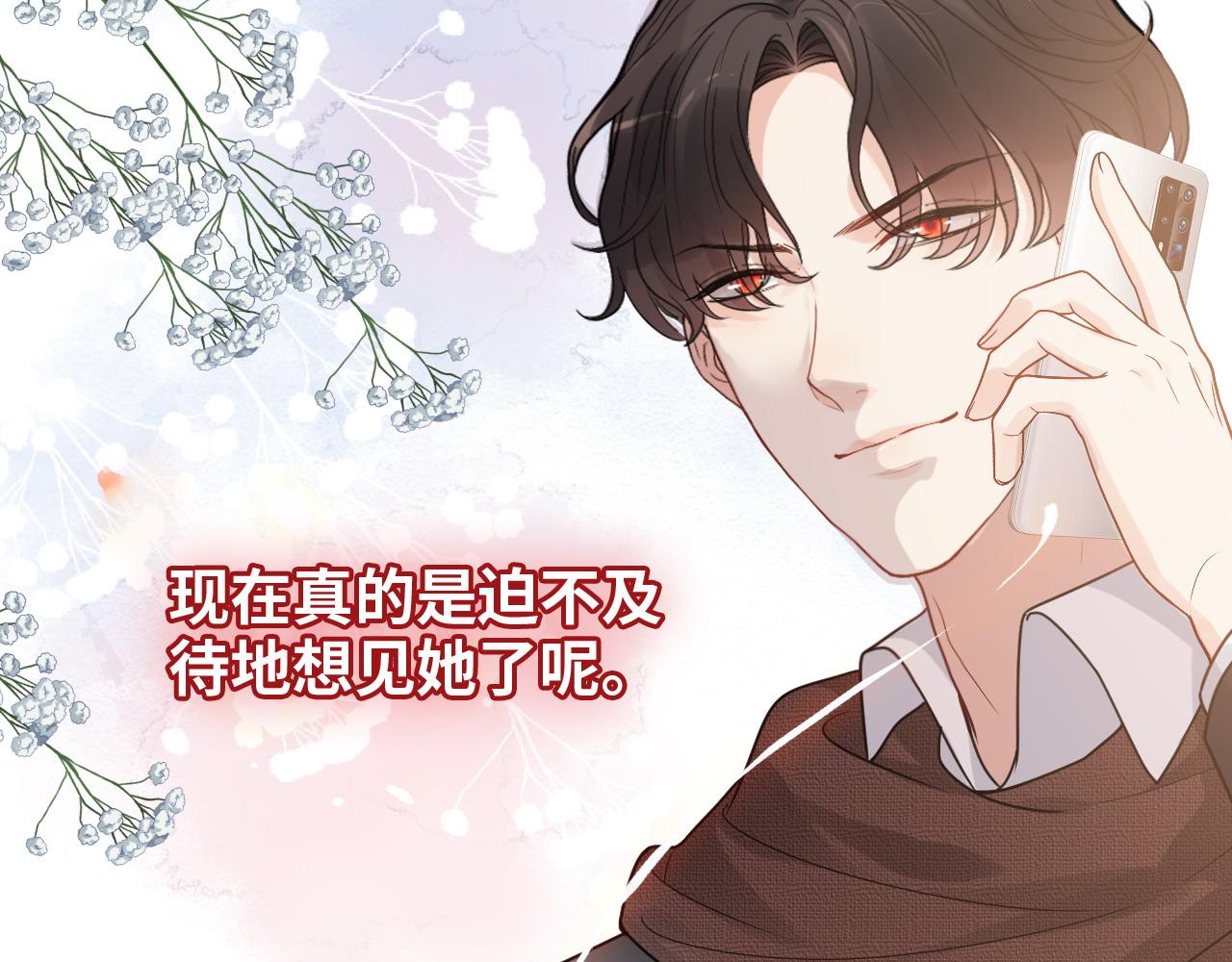 第416话 套路我！回家收拾你68