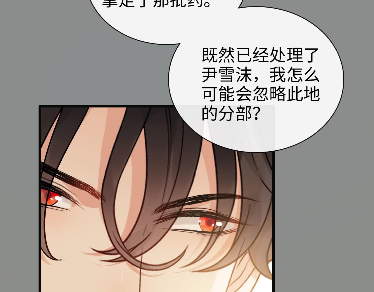 第402话 尹司宸的狠辣9