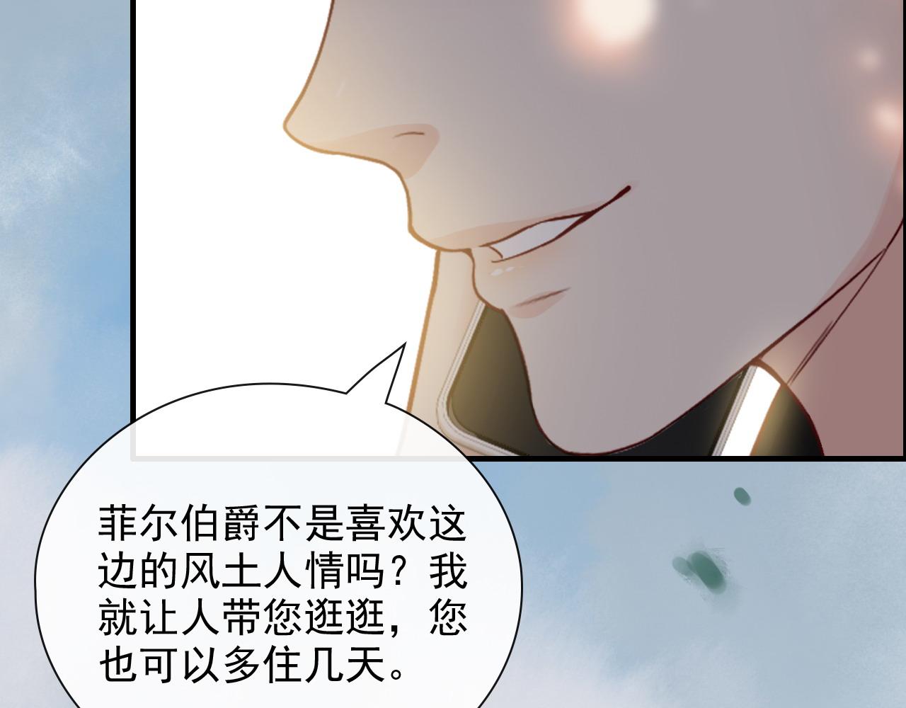 第398话 菲尔伯爵的威胁9