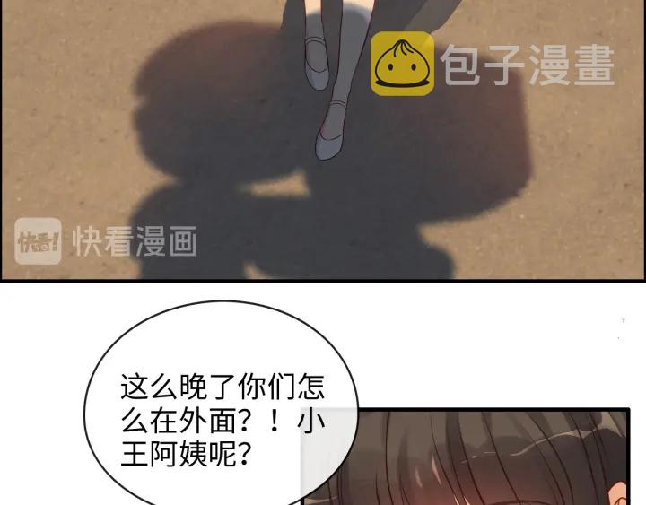 第329话 二宝的计谋4