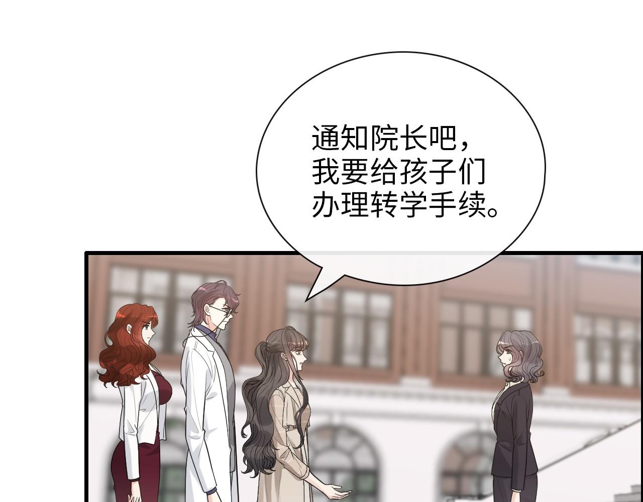 第415话 尹司宸的计谋3