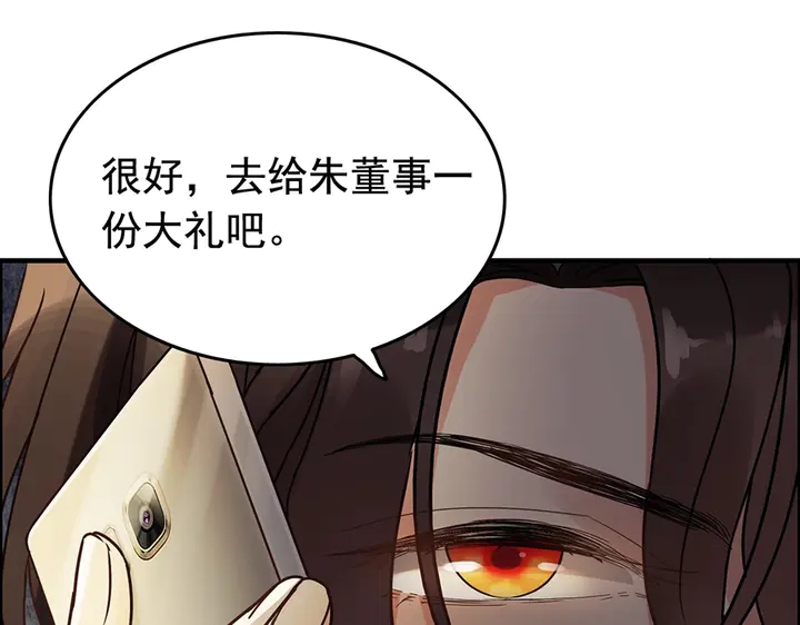 第256话 夫妻团聚的时间63