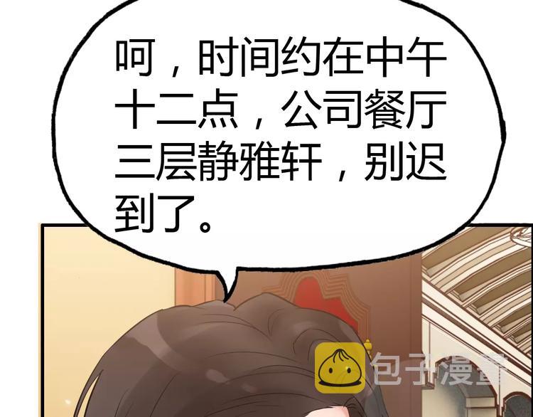 第21话 真心之吻？56