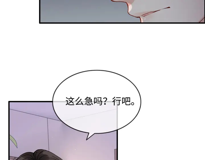 第296话 孩子要出生了！30