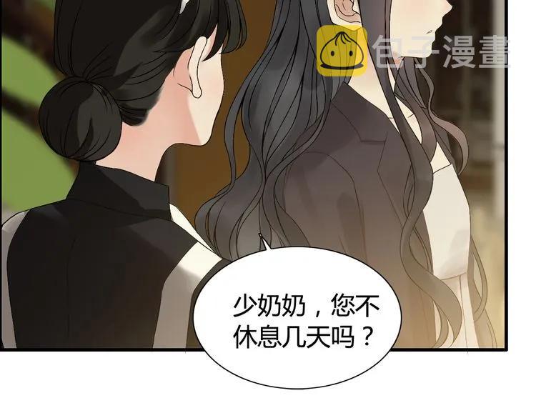 第73话 他怎么有这么笨的老婆34