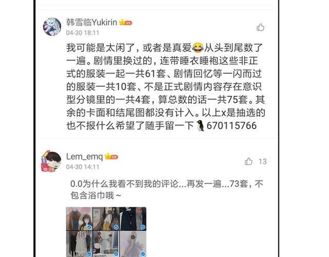 第235话 为你撑腰119