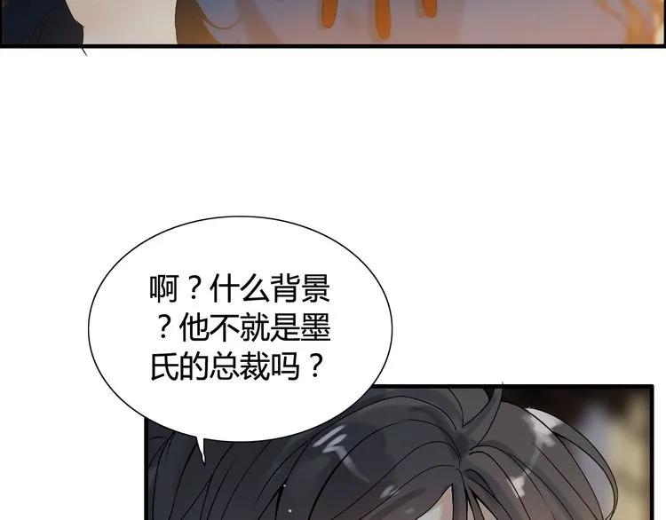 第67话 露出狐狸尾巴54