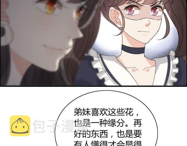 237话 饭里有毒26