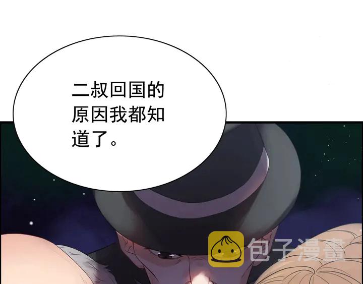 第293话 小猫咪发威53