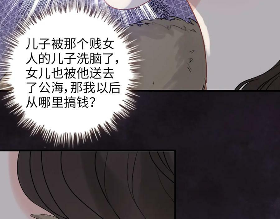 第529话 马英英的下场101