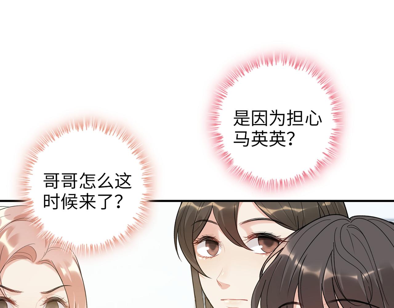第500话 明了马英英的来意39