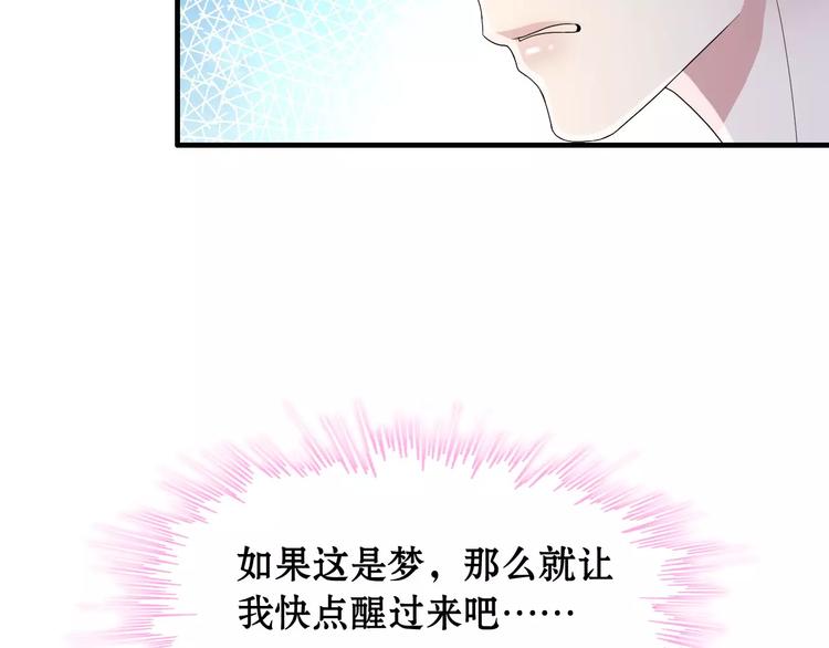 第1话 同床陌生人117