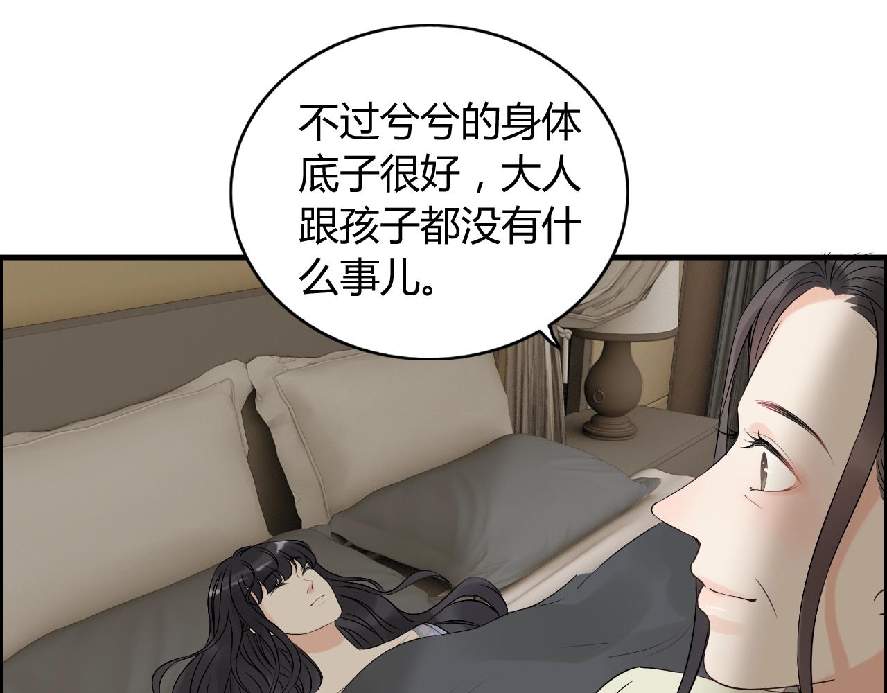 第153话 感情危机51