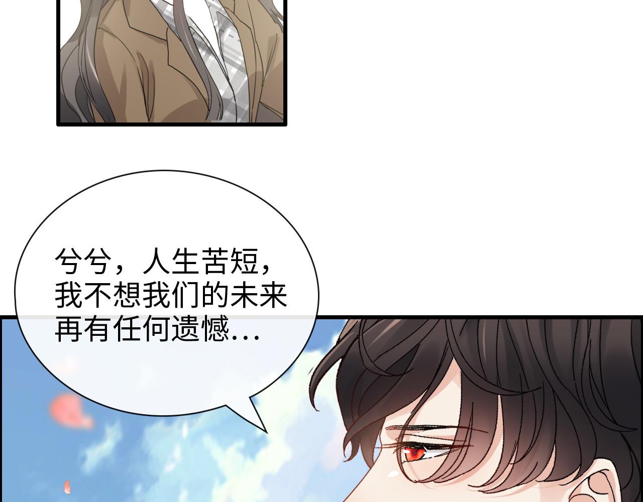 第396话 花海下的求婚63