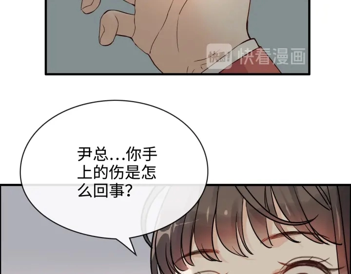 第315话 总裁的约饭79