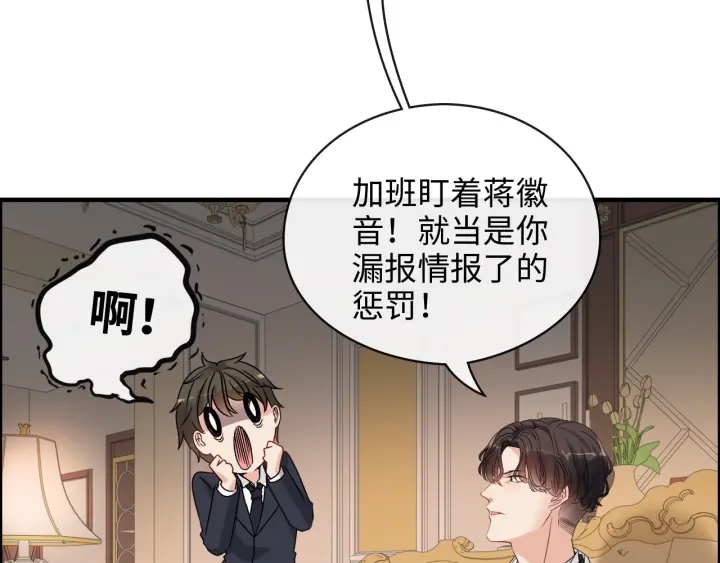 第336话 兮兮要被撩跑啦？！48