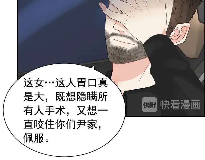 第252话 光明正大惩罚你22