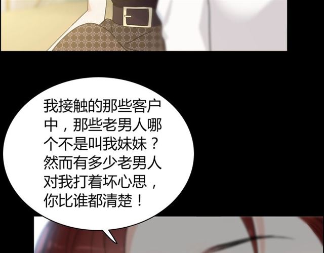 第211话 自私的占有61