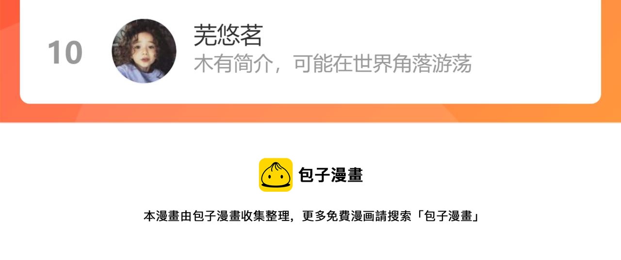 第431话 英雄救美110