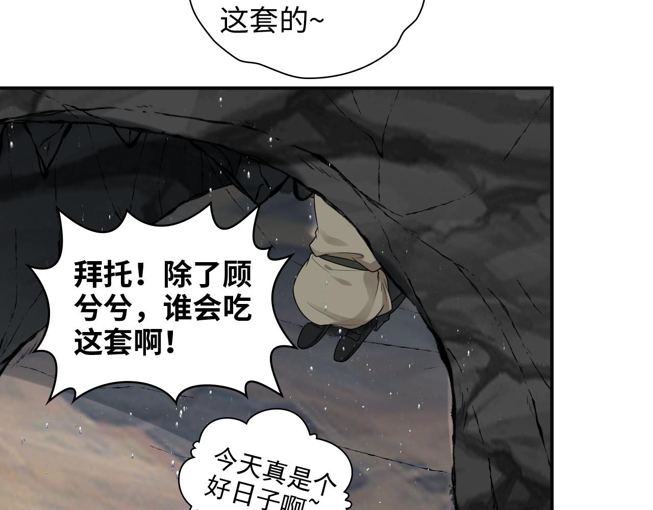 第481话 夜深人静66