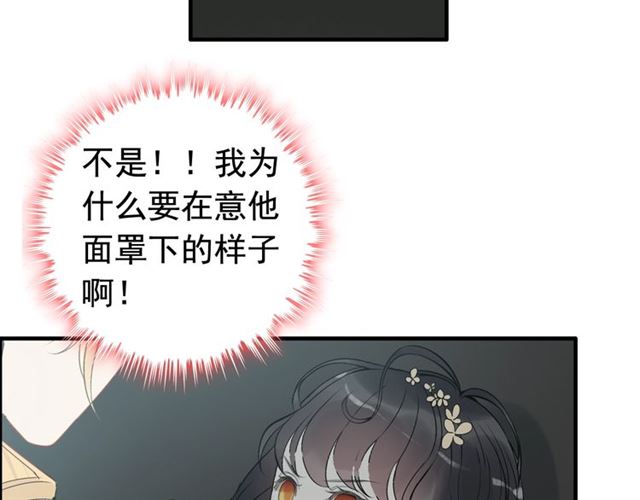 第209话 你要吻我吗？60