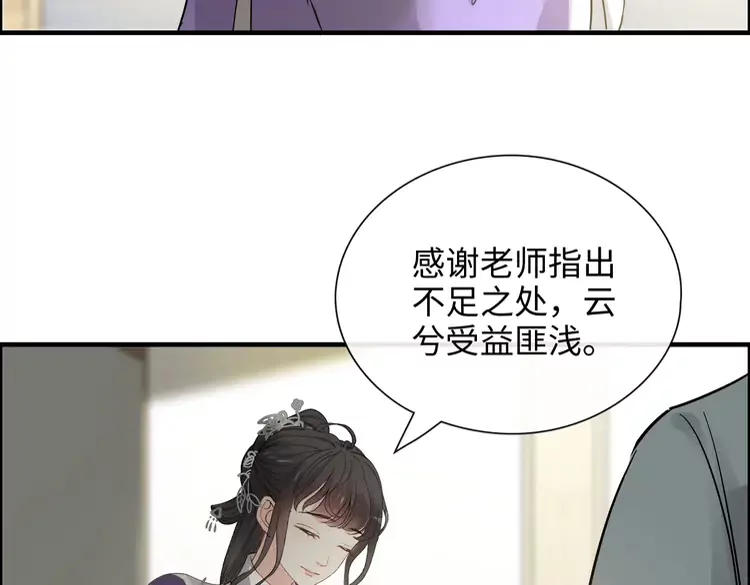 第374话 这次，我来护着你14