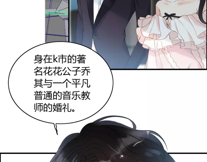 第112话 这么急着让我吻你？58