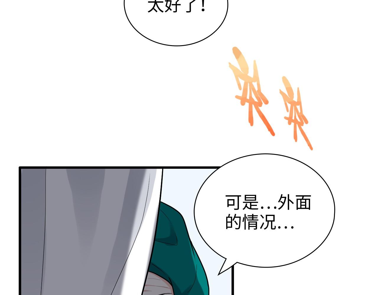 第400话 守护兮兮65