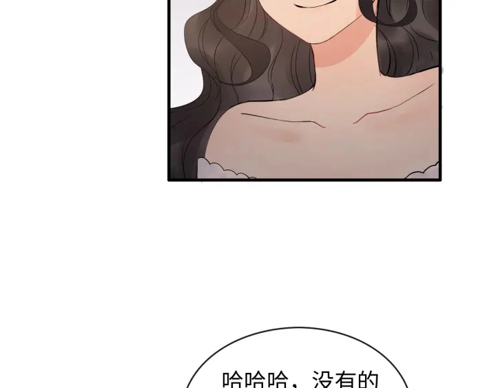 第309话 你眼里可只有我吗！104