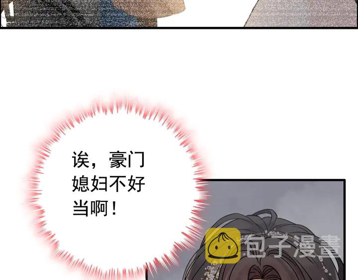 第281话 不知礼节的堂妹81