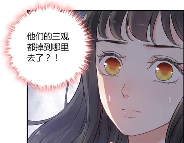 第167话 心怀鬼胎33