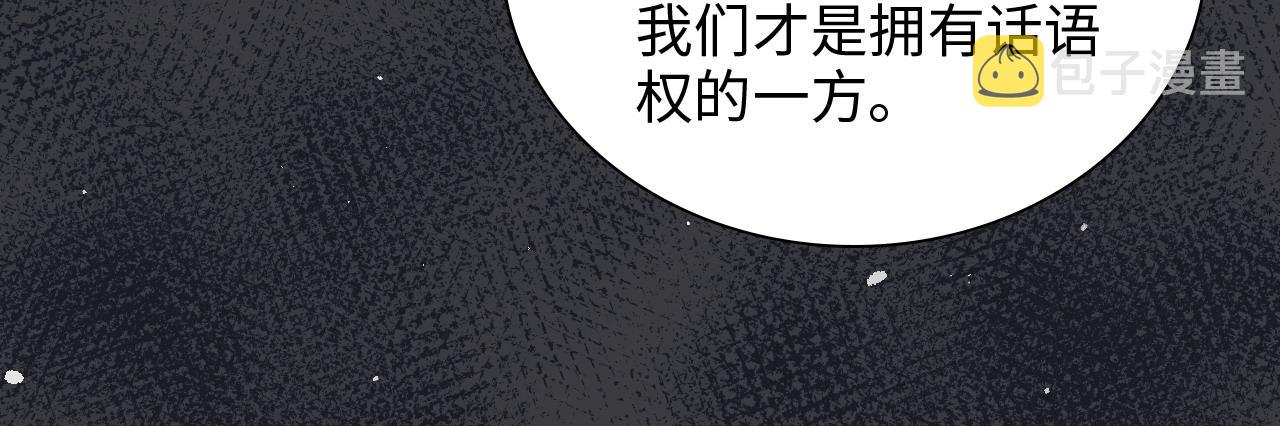 第463话 汉斯的诡计败露92