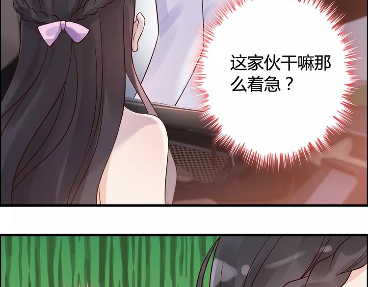 第33话 甜蜜而隐忍的吻81